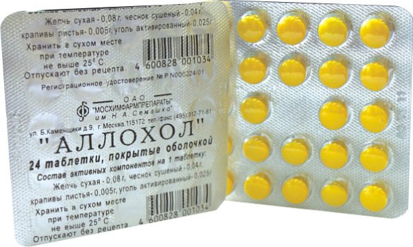 аллохол - аналог хофитола